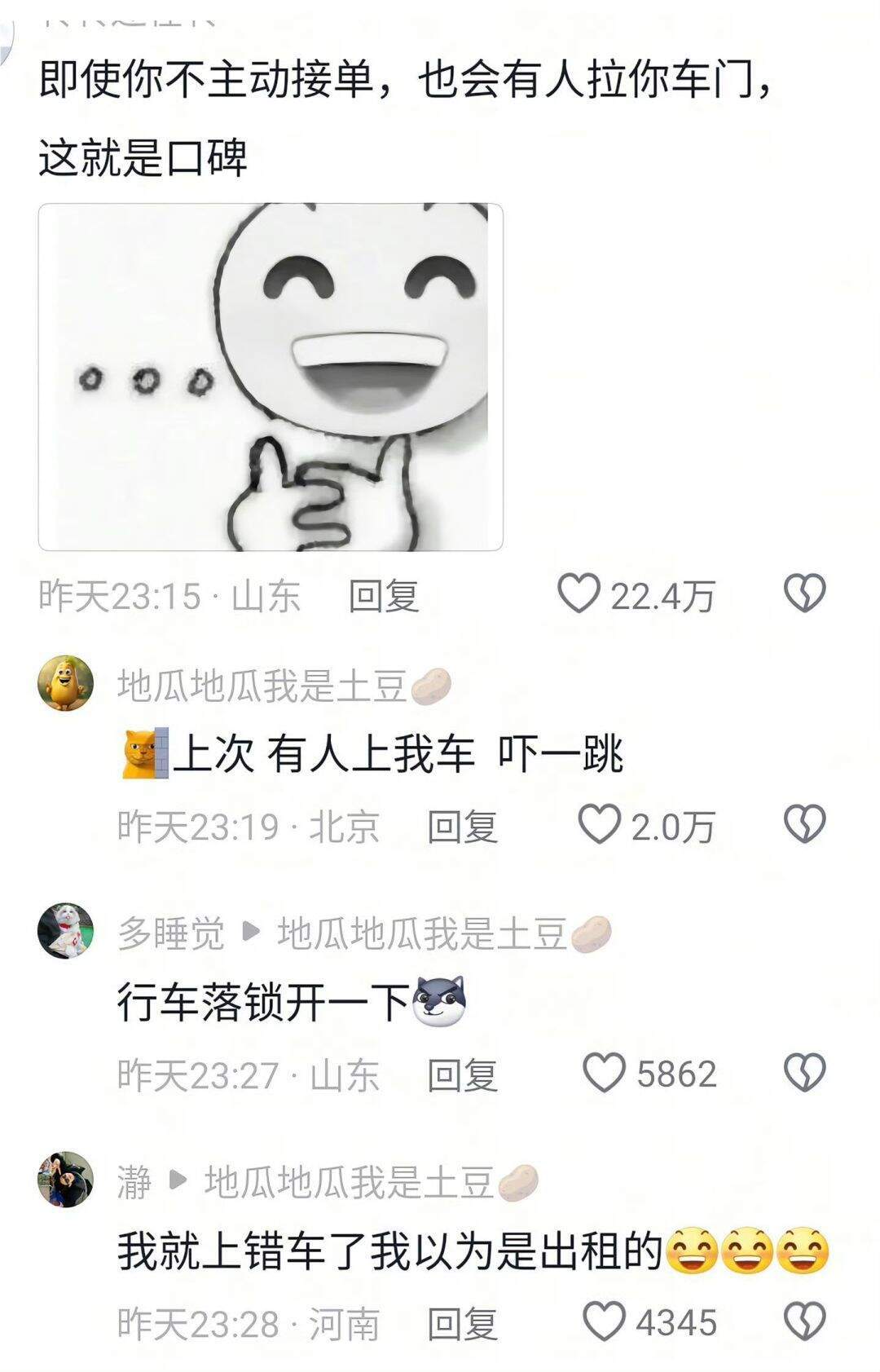 买车送工作，这就是口碑哈哈哈哈哈 ​​​