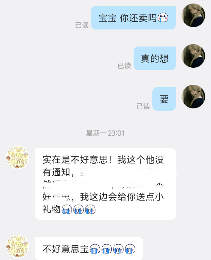 宝宝人太好了˃ ˄ ˂̥̥ 