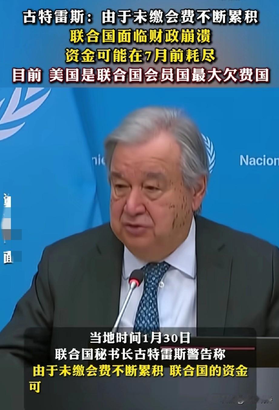 联合国秘书长对于美国无故拖延会费一事，虽然一直耿耿于怀，但也没有任何有效措施来杜