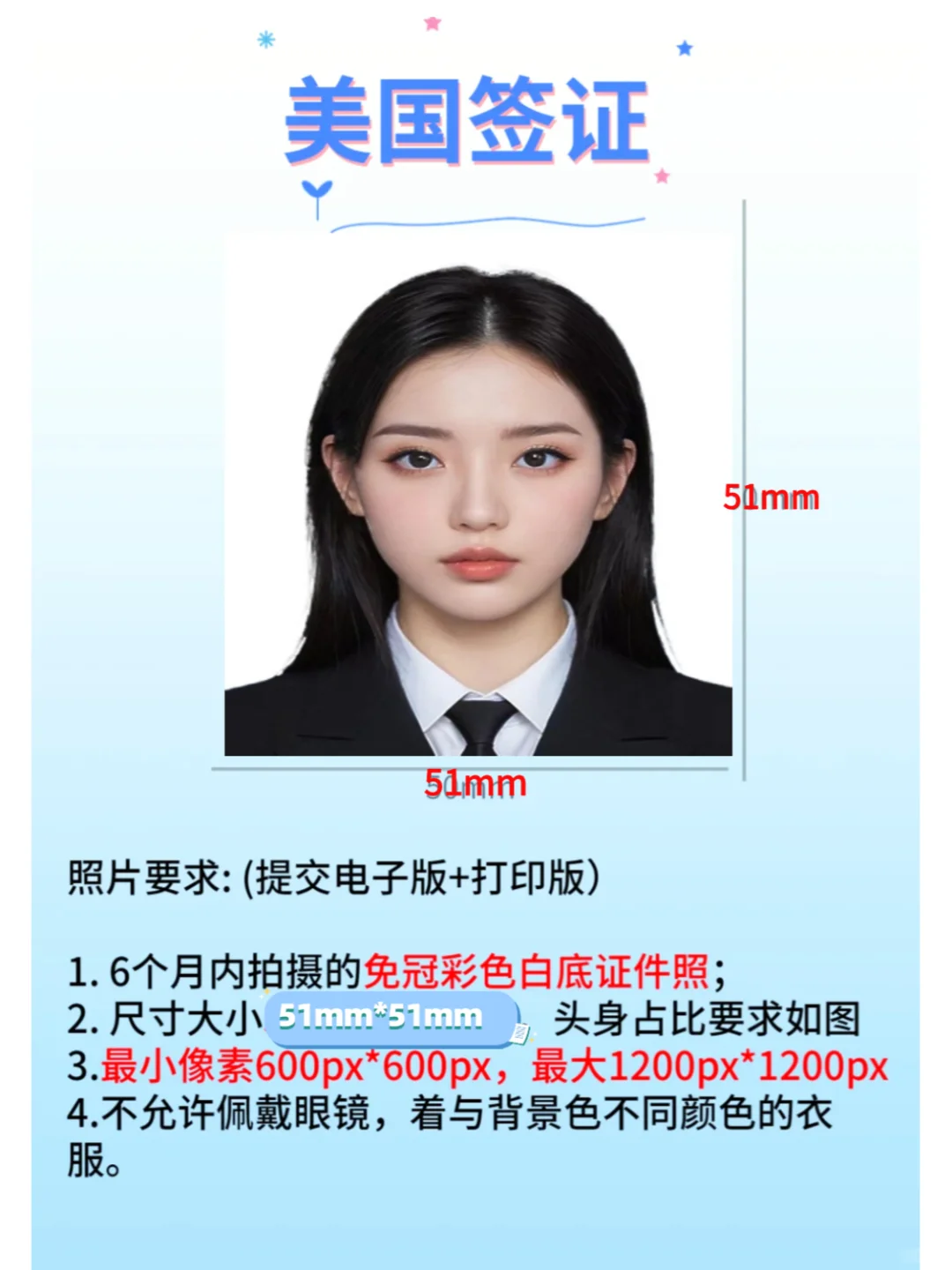 签证照片不同国家有哪些要求？