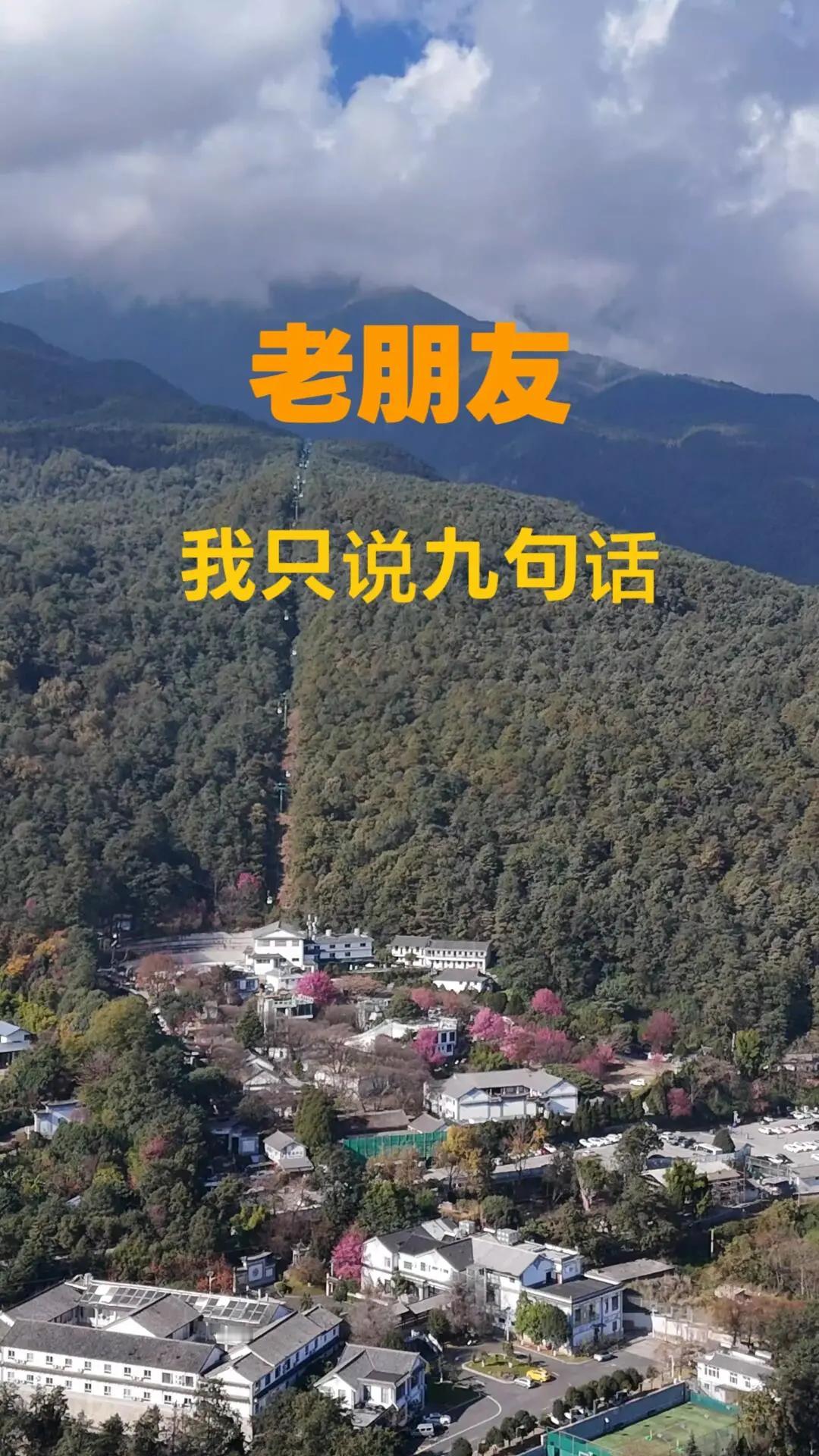 在深秋开启热爱旅程这次我一个人来到了大理定格生活里的每好睬瞬间不知不觉又过了一个