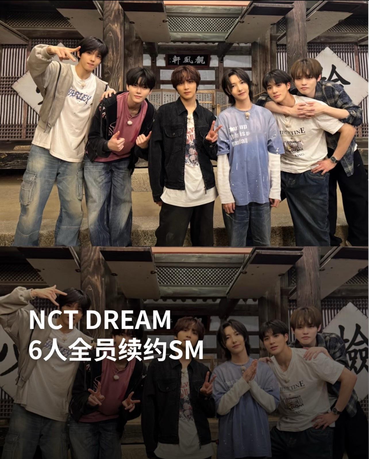 NCTDREAM全员续约SM娱乐20日宣布，NCTDREAM 成员黄仁俊 李帝努