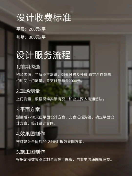 别墅装修｜关于我们工作室简介