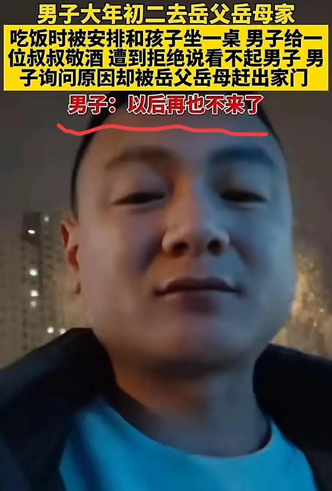 一巴掌拍不响，多从自身找原因问题就容易解决！男子吐槽去老丈人家被安排跟孩子吃饭，