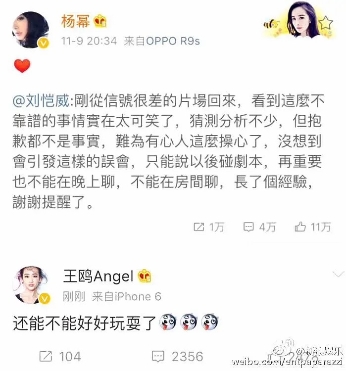 王鸥回应单身王鸥夜光剧本到底有没有实锤，记忆里闹得很大，三个人都无法体面收场。而