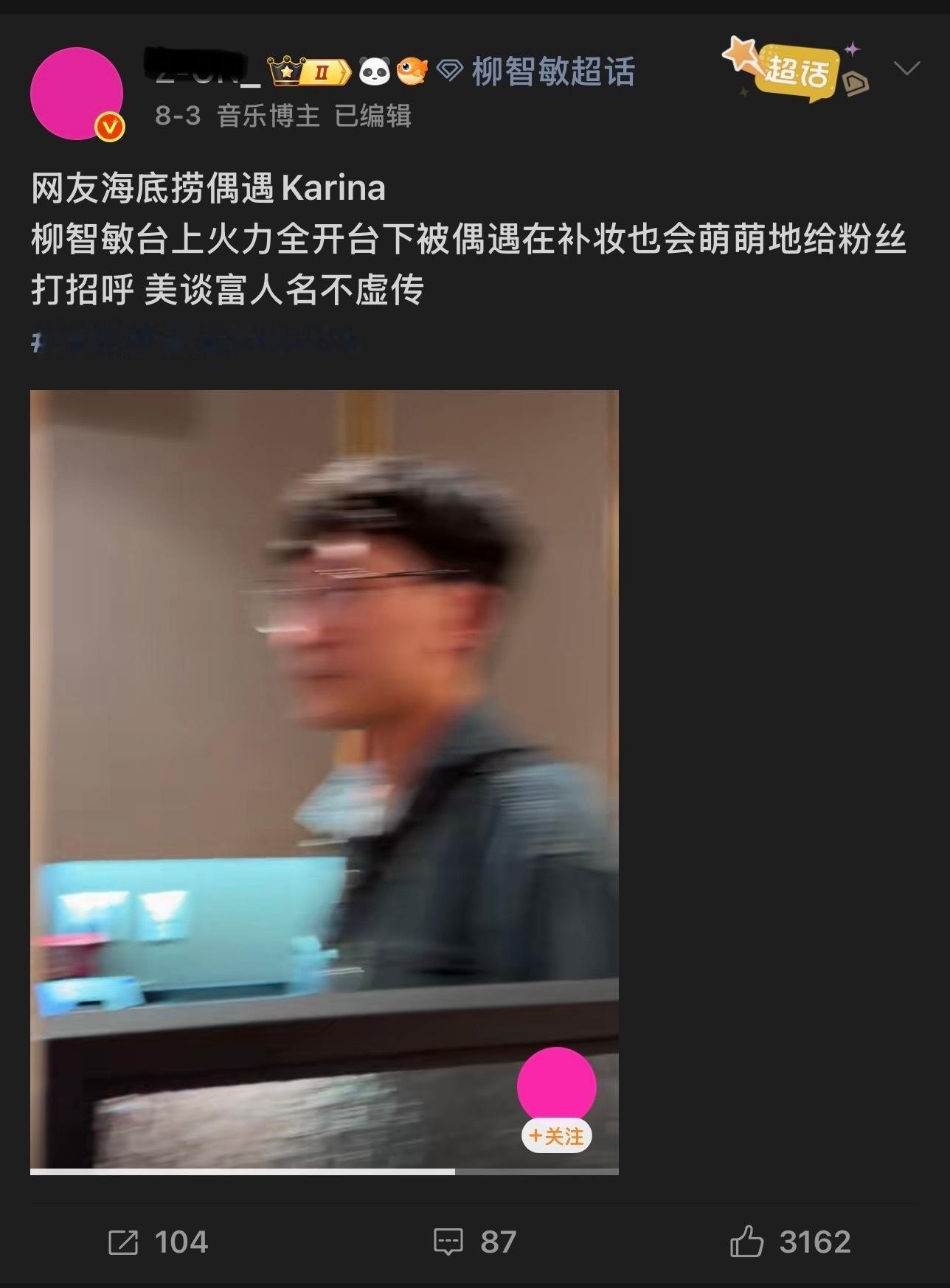 如何看待柳智敏fans贯彻敏走概念 