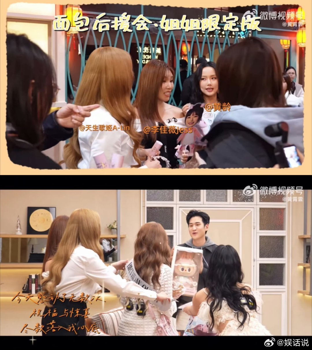 黄霄雲要举报声生不息节目组笑晕！声生不息节目组搞偷袭惊喜，黄霄雲直接哭花妆容，又