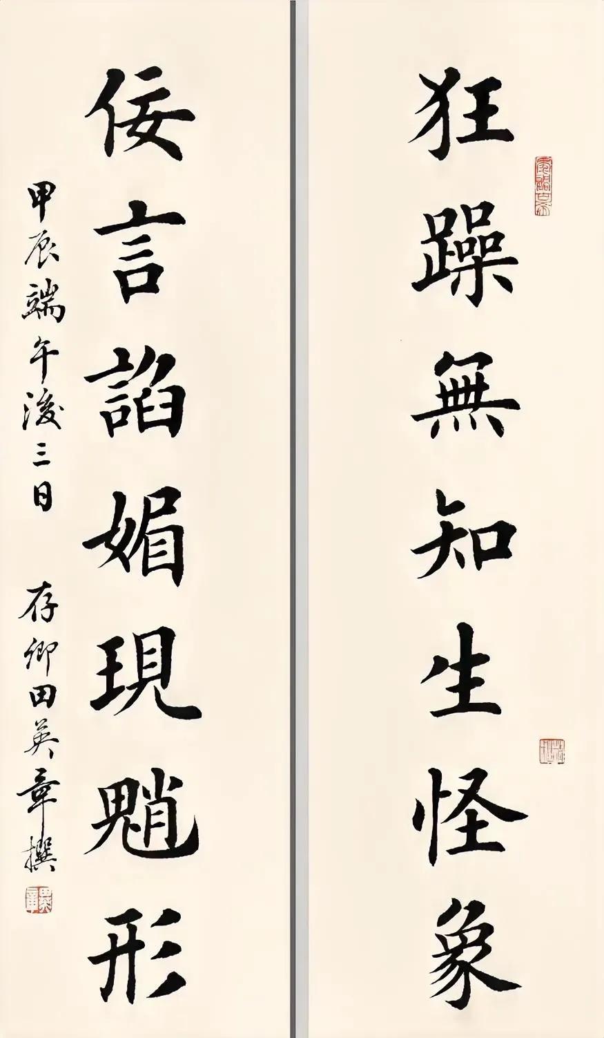 批评田英章的人，大多是一些主张“书法艺术化”的人。但是“艺术家”永远是小众的，而