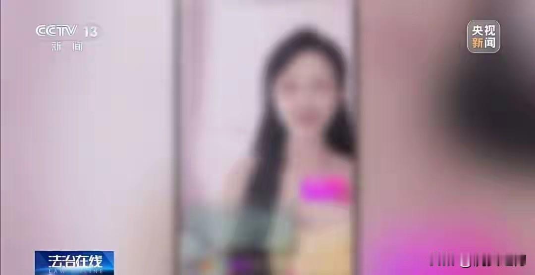 男子打赏女主播74万余元，多次要求见面被拒后想要回打赏，法院判了
男子认为主播虚