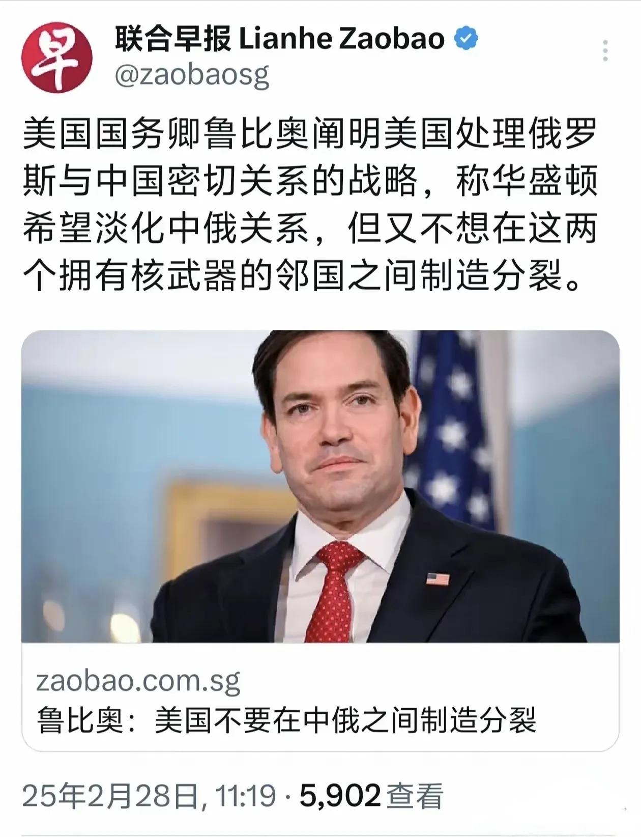 如果我们真的按照那些主张中国削弱核力量以换取西方信任的论调去做了，那么鲁比奥也不