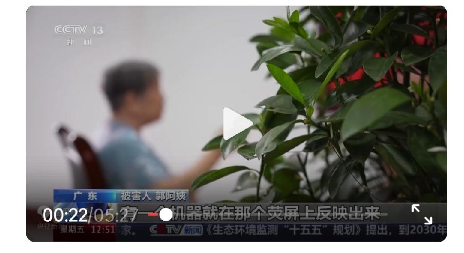 成本30块卖6000！广州阿婆的养老钱，就这么被掏空了

老牛今天看到央视曝光的