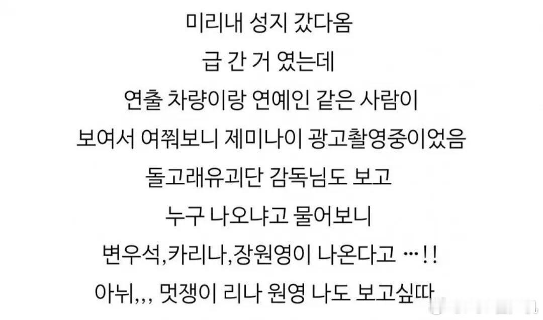 张元英柳智敏好像出演了同一档节目 