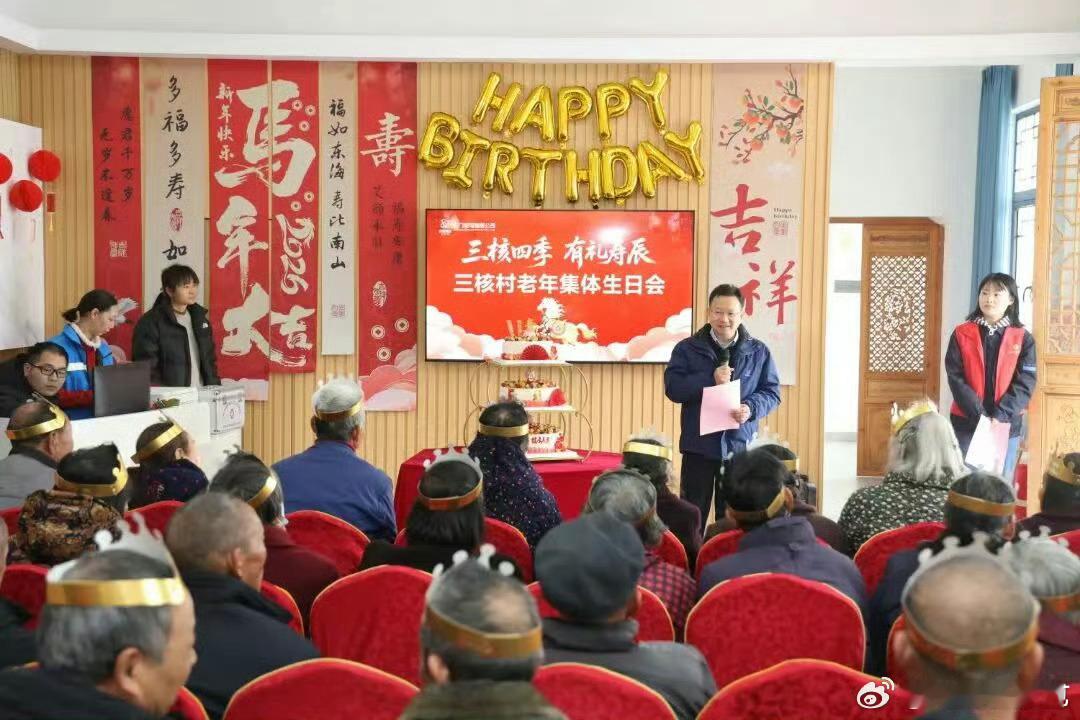 台州三门老年集体生日会暖心启幕三核村集体生日会温情上线！祝寿礼、写福字、科普宣讲