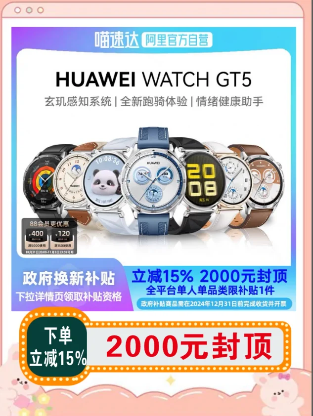 买数码！就得看双十一！