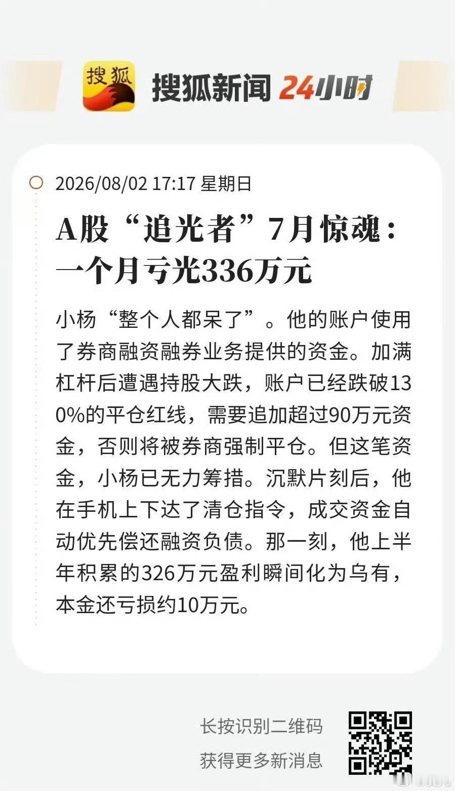 投资“追光”的结果。一切都是预料之中的事