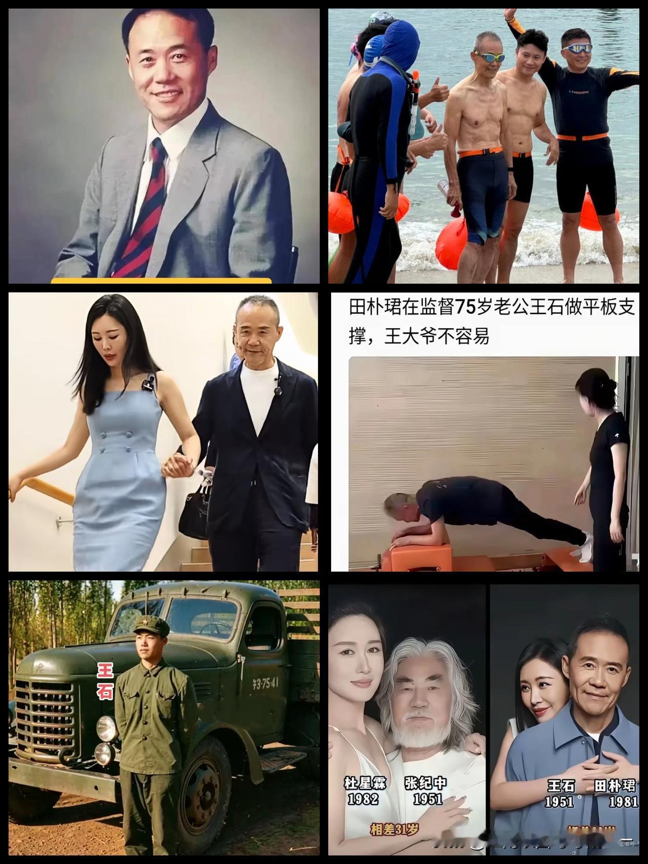 小田啊，为啥张纪中不用健身？而我老王这么苦逼？

1. 王江穗（原配妻子，初恋，
