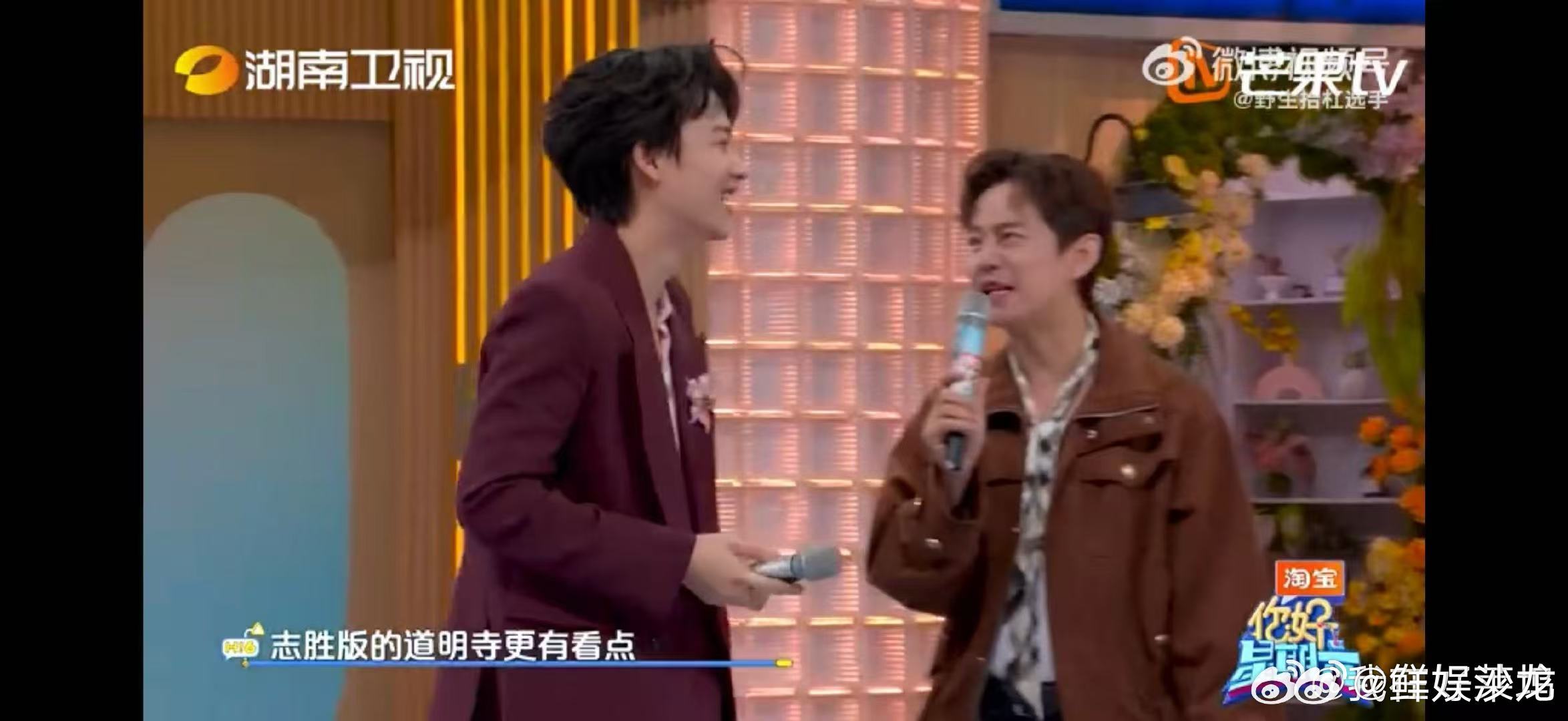 徐志胜道明寺反差萌绝了，张颜齐杉菜娇羞拿捏到位，俩组复刻旗鼓相当，谁更戳你难选 