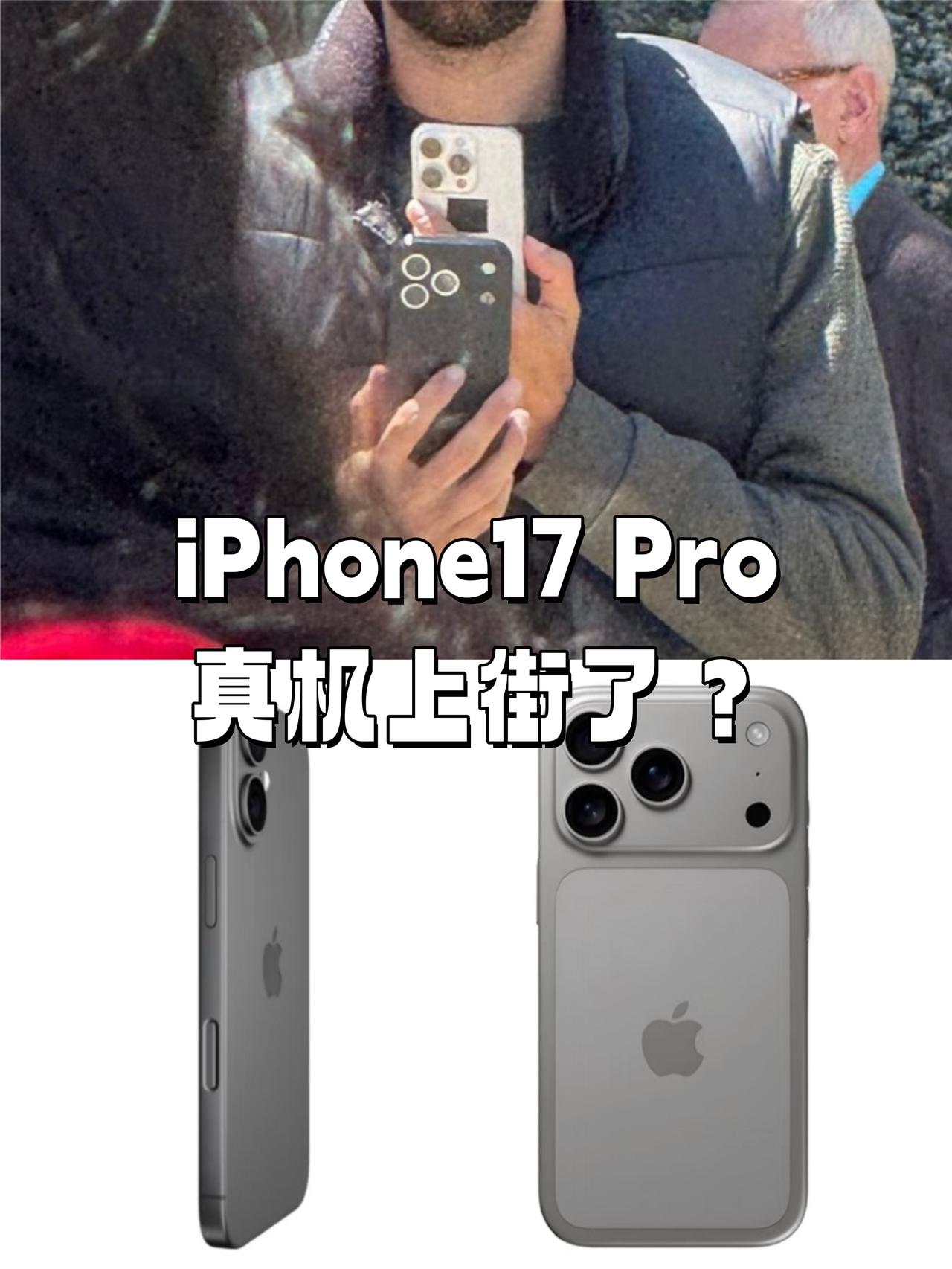 果粉们悬着的心是不是死了？

疑似iPhone17 Pro原型机。。。
看摄像头
