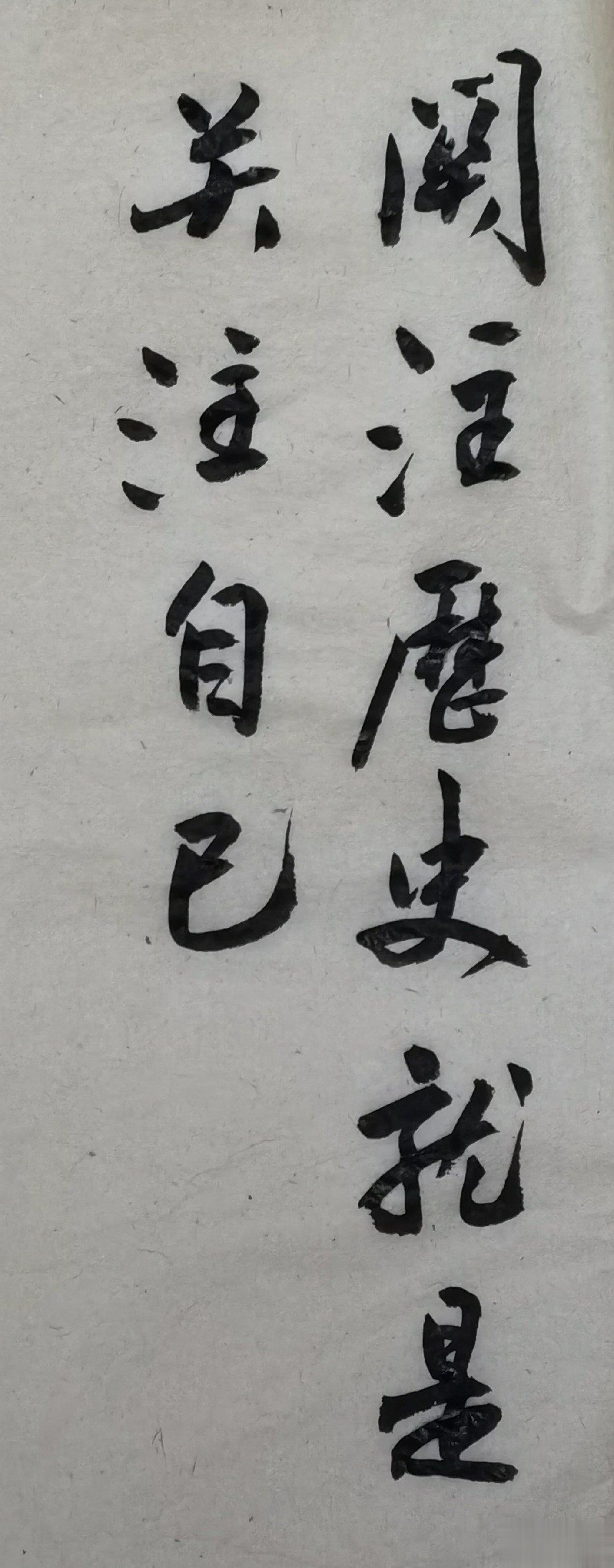出版社要做一套藏书票，写了几句话。 ​​​