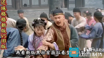 紫薇真的太猛了，她拖着皇上穿梭于人群之中，行动之利索，步伐之矫健，就差飞檐走壁了