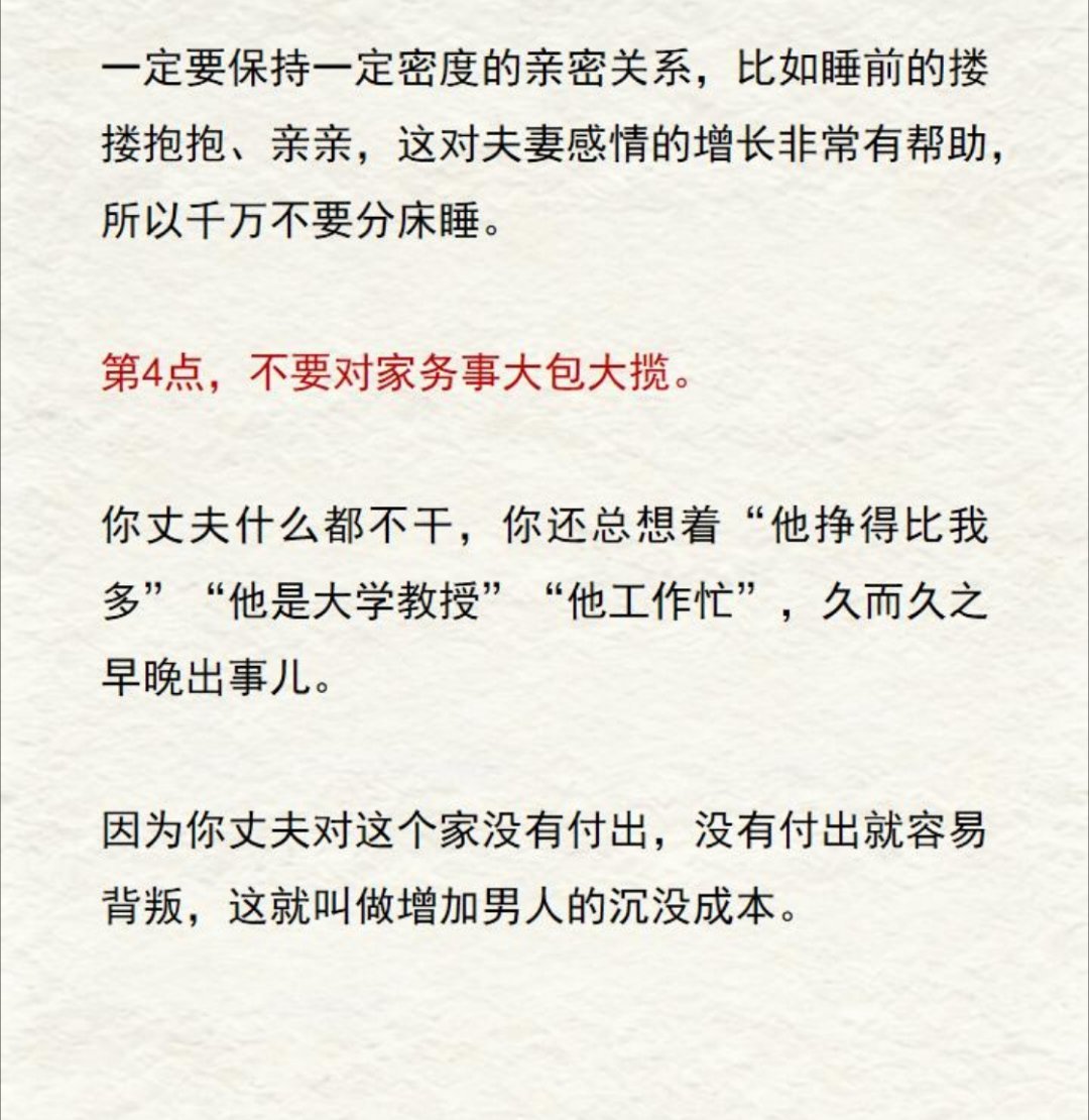 结婚后的十点建议 