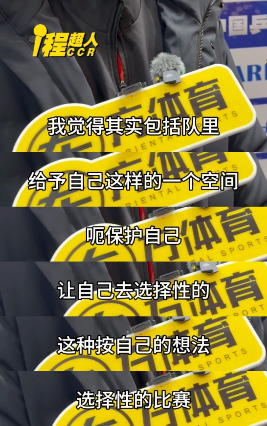 真的是举全队之力保护的小biaobei啊 