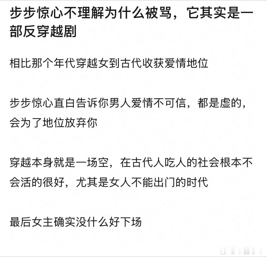 看不出桐华反封建，事实上桐华的作品反而媚权媚上感很重，她是看雍正王朝看爽了，想写