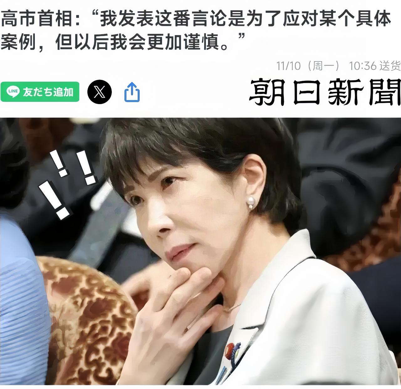 高市早苗讲话“硬气”，被舆论骂“软蛋”！

高市早苗言论看似强硬，实则是不顾后果