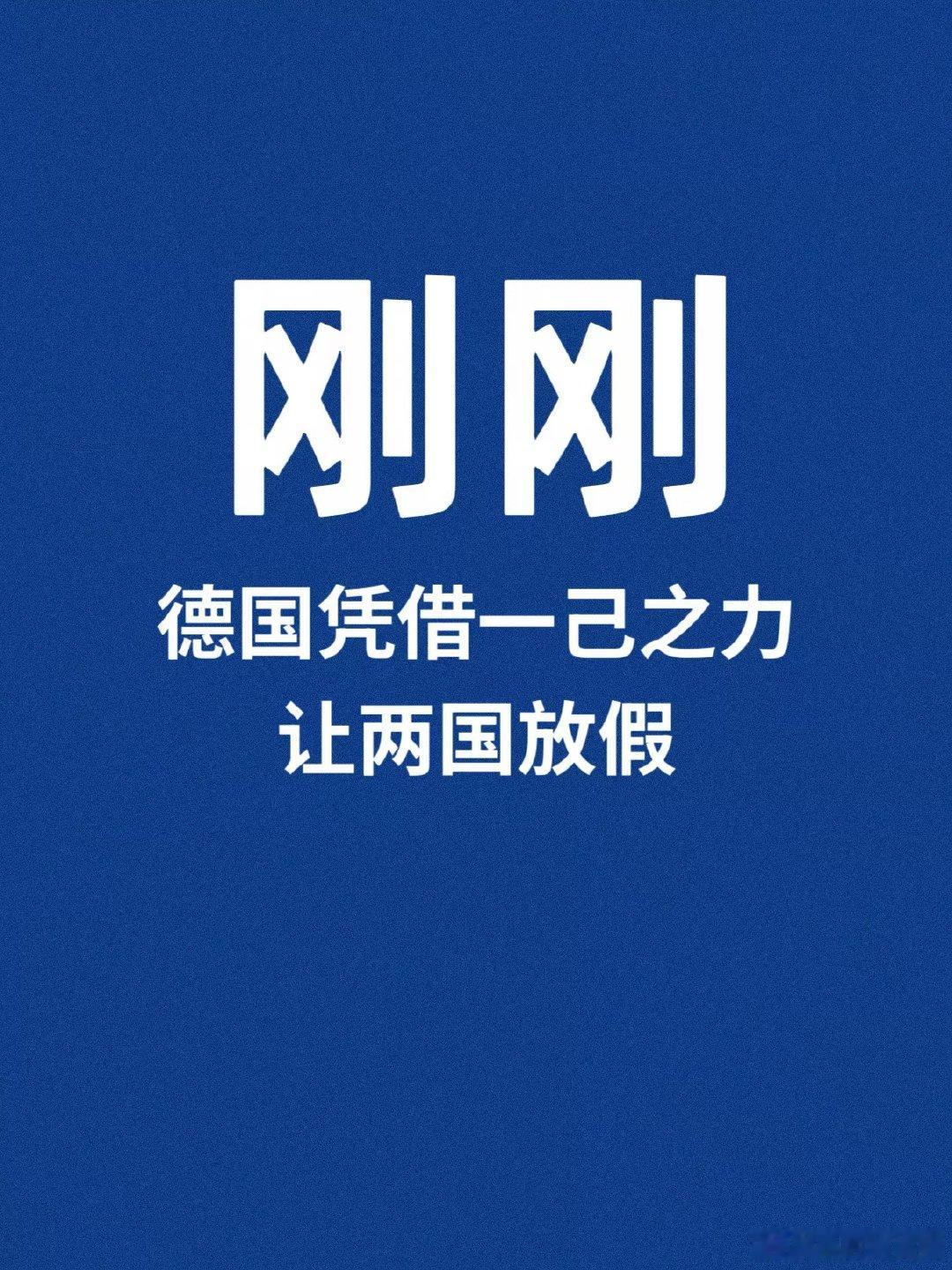在德国队点球大战爆冷不敌巴拉圭出局后，赢球的巴拉圭举国陷入了庆祝之中。为了庆祝巴