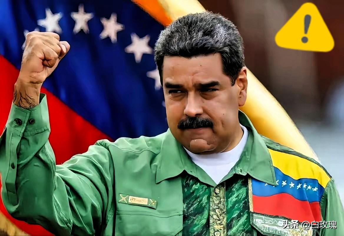 就在刚刚，
委内瑞拉突然宣布了！
2026年1月3日，委内瑞拉总统马杜罗宣布，国