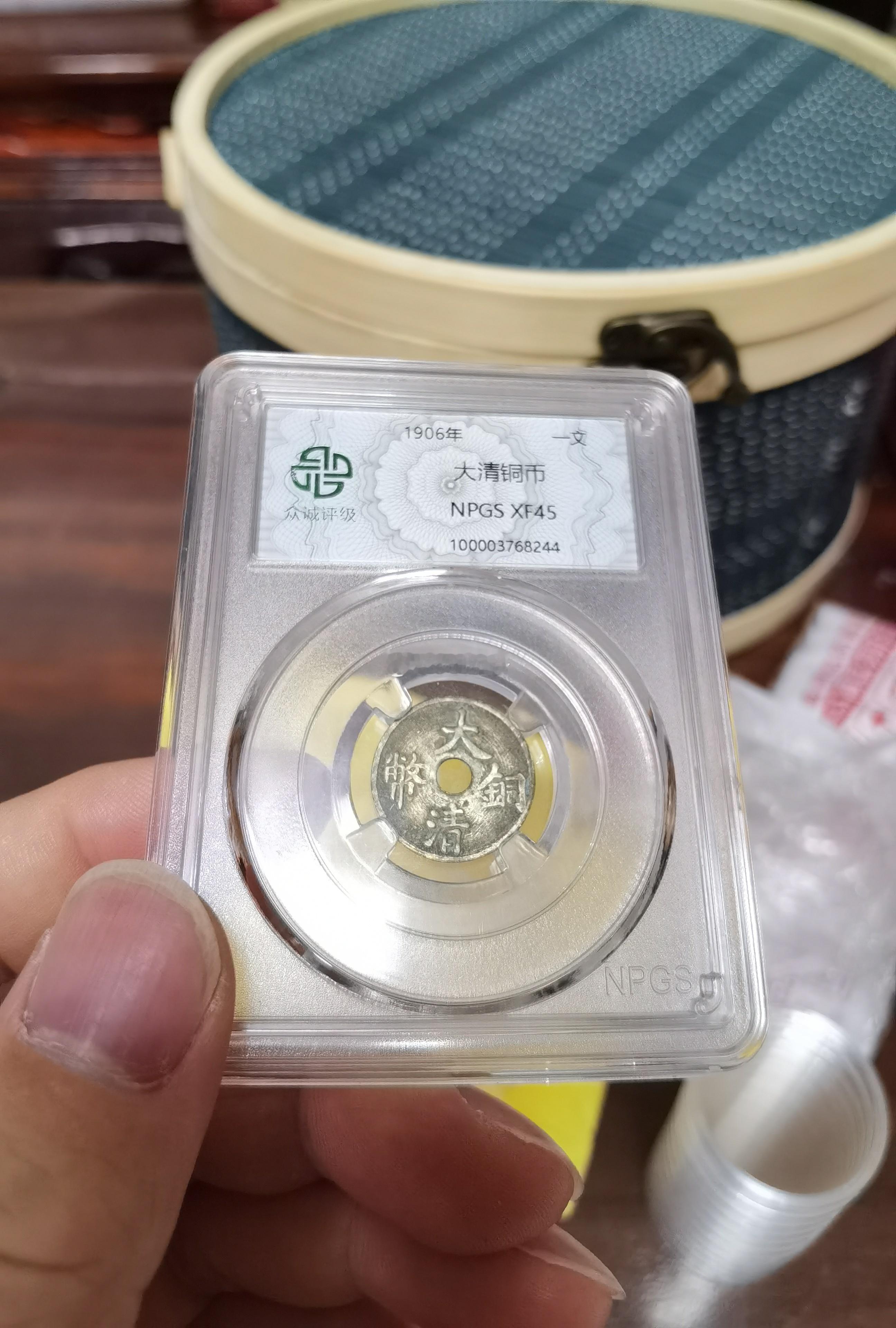 在柯桥古玩城收了一枚众诚评级的“盒子币”。众诚的评级盒是最难打开的，用了好多种工