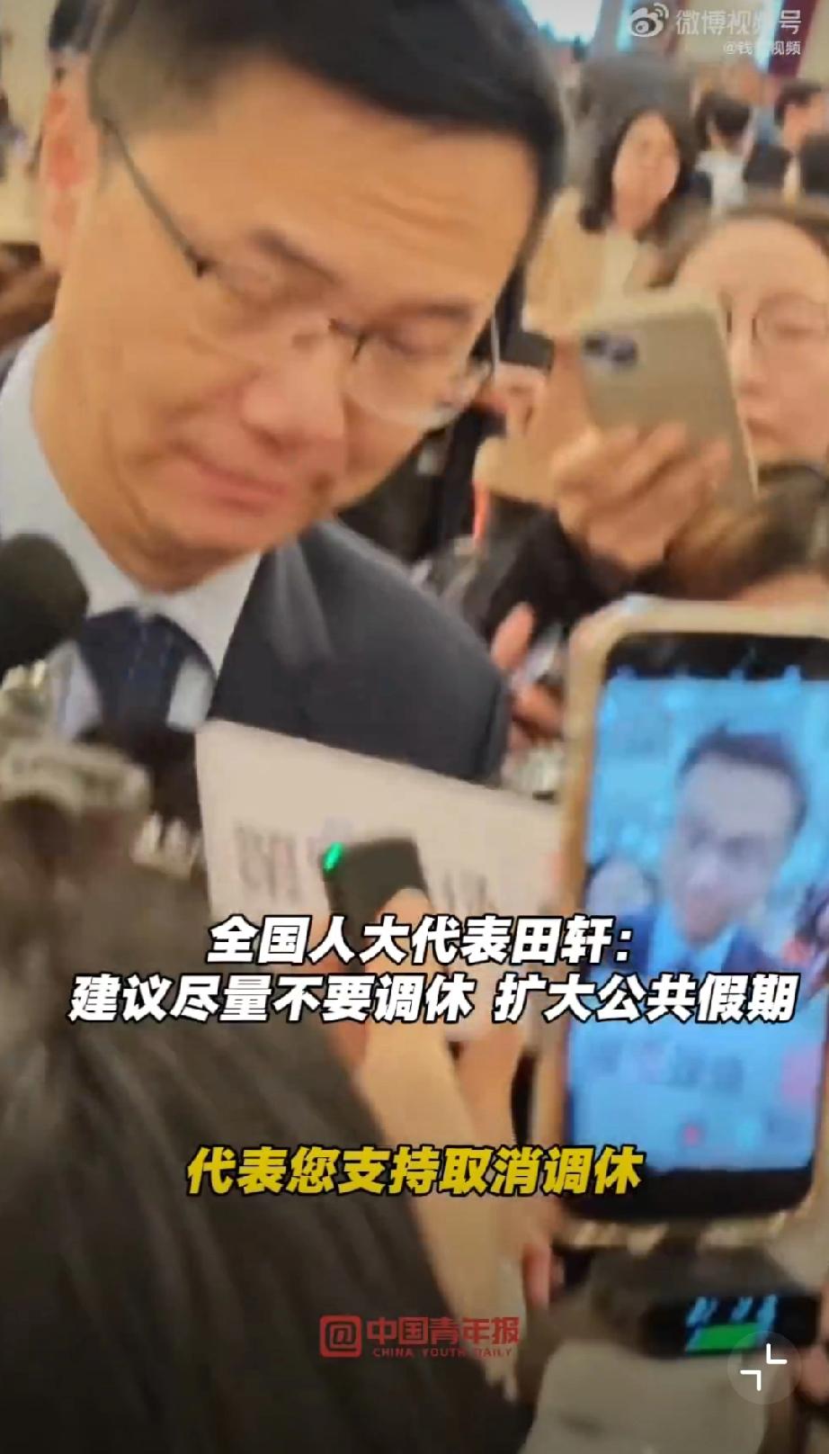 建议不调休的代表被记者围住了。
没什么方案，会比严格按照劳动法执行更有效。
调休