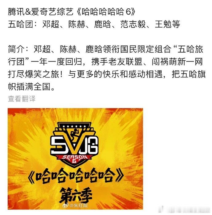 鹿晗或将回归《五哈》的传闻，网友赞其综艺感适配节目，盼能带来好口碑。 