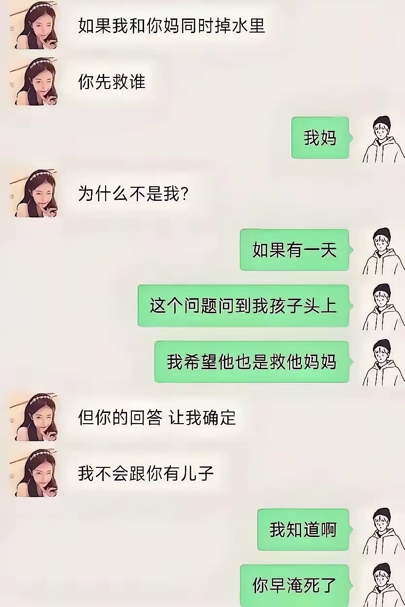 我绝对不要嫁给妈宝男，但我生的儿子必须听我的[笑cry] ​​​