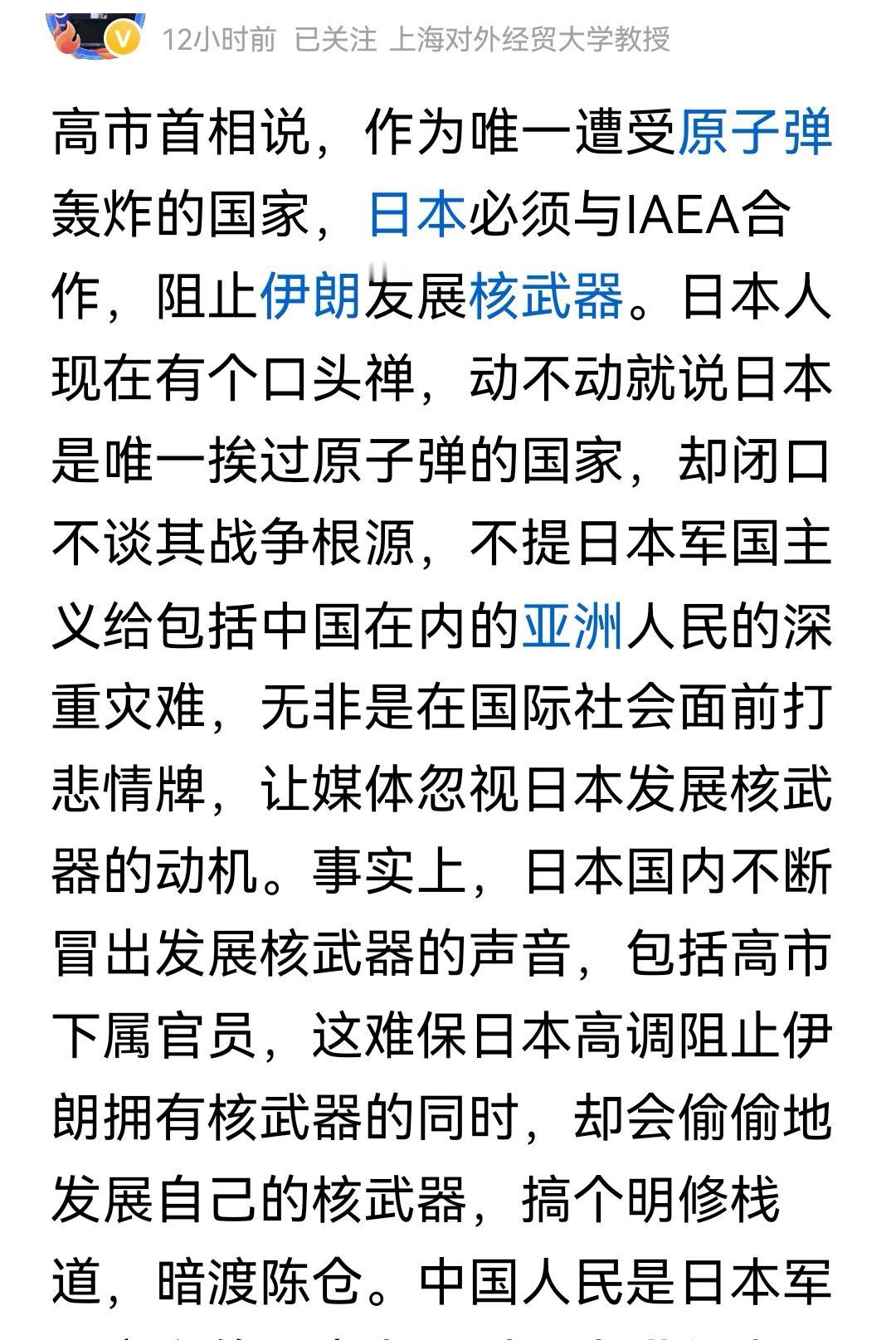 中国坚决反对日本拥核，必须提高警惕，当然，也坚决反对伊朗拥核，反对朝鲜拥核，坚持