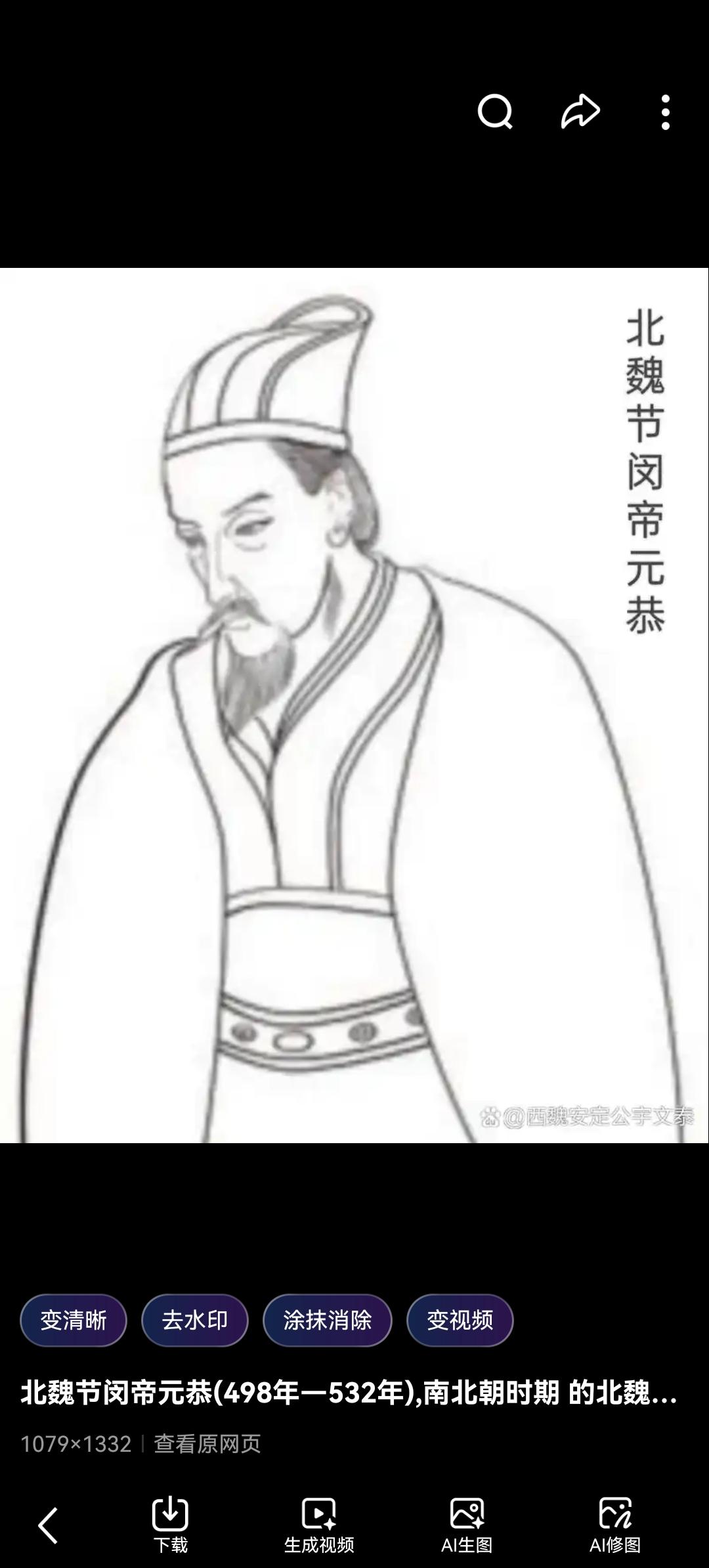 20 岁被废、惨死冷宫：北魏最憋屈的傀儡皇帝，一生从未真正活过一天！

在中国浩