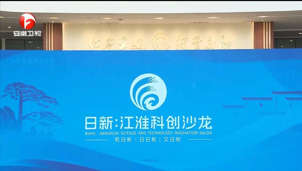 8月23日，奇瑞集团董事长尹同跃、科大讯飞董事长刘庆峰、蔚来汽车董事长李斌等参加
