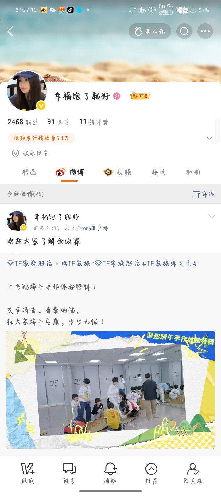 单曲咔网页链接  专栏 · 咔人