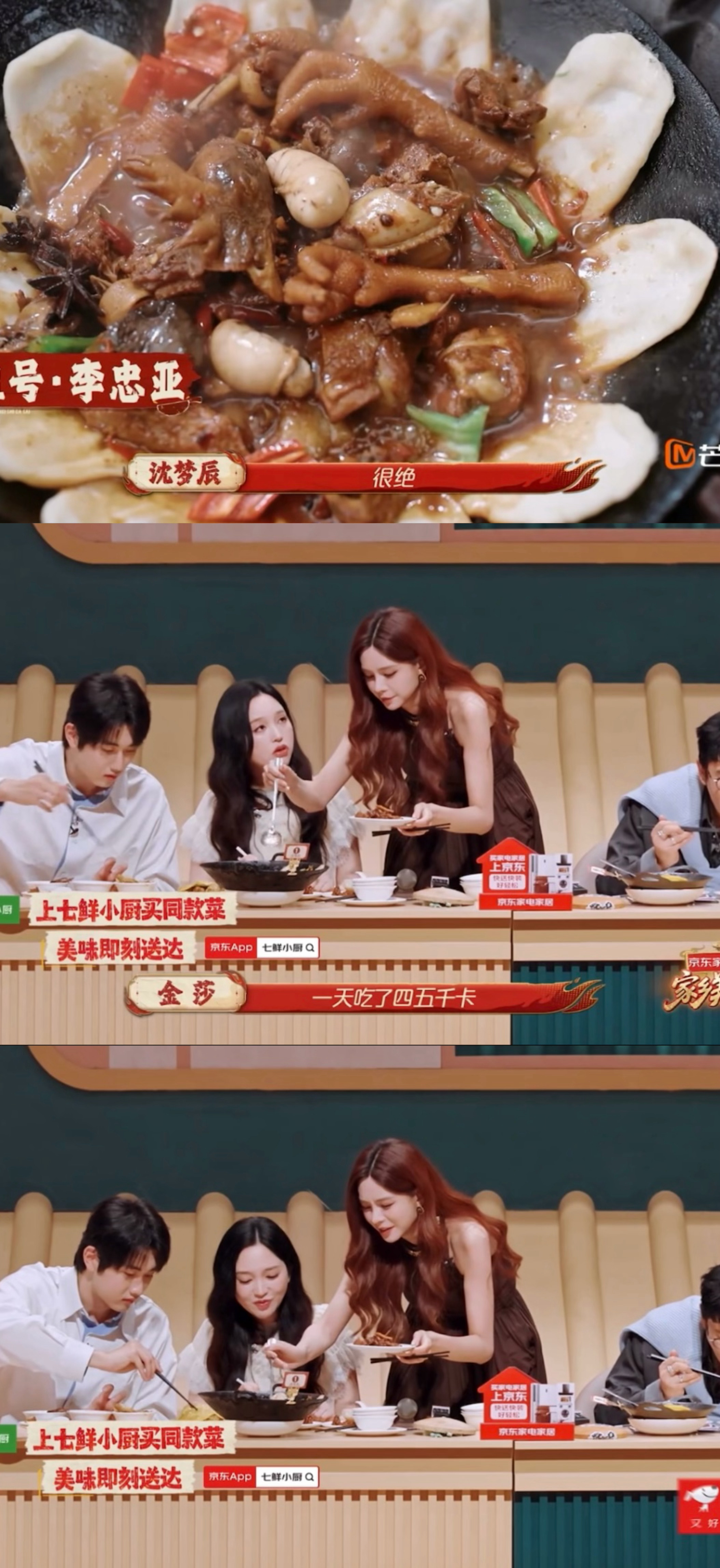 金莎一天狂吃四五千卡 谁懂录美食综艺的快乐！现场各种佳肴轮番上阵，一天狂吃五千卡