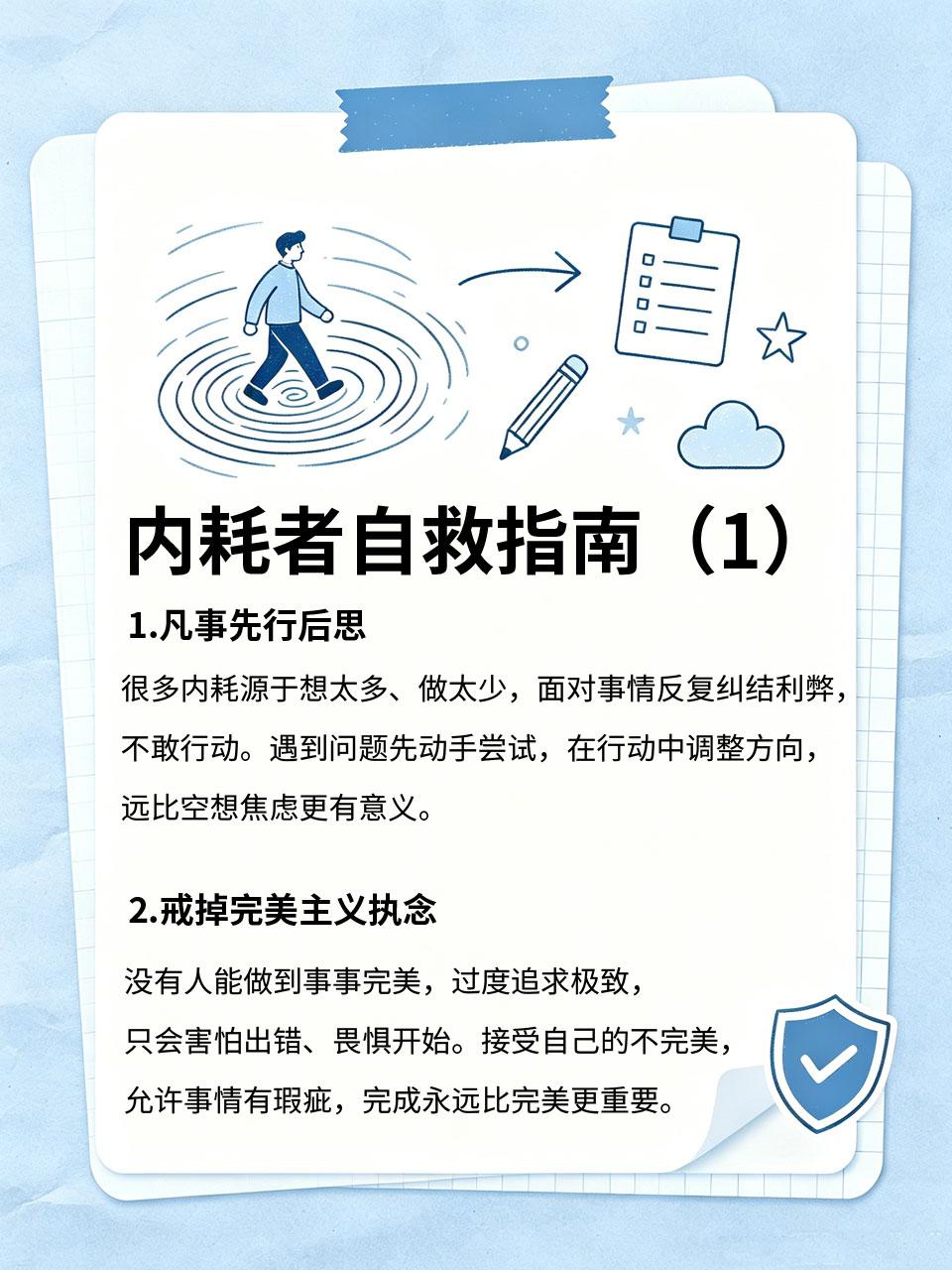 内耗者自救指南：这4件事越早知道越好
生活中大部分疲惫，都不是身体的劳累，而是精