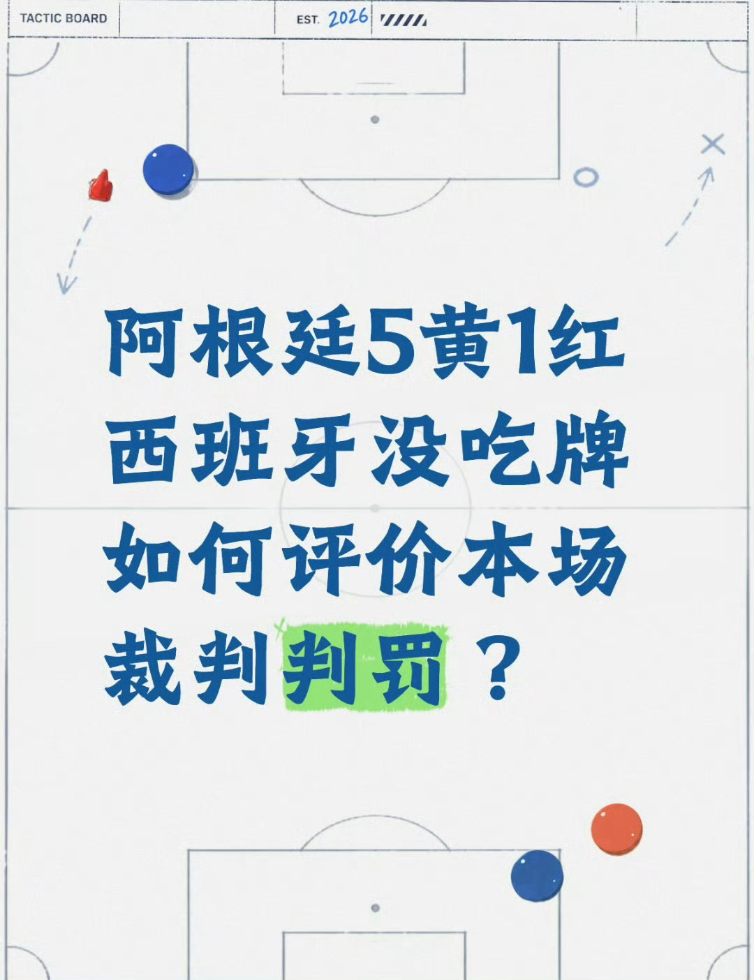 马宁说所有裁判都不是完美的马宁坦诚没有绝对完美的裁判，赛场存在视觉盲点，人人都难