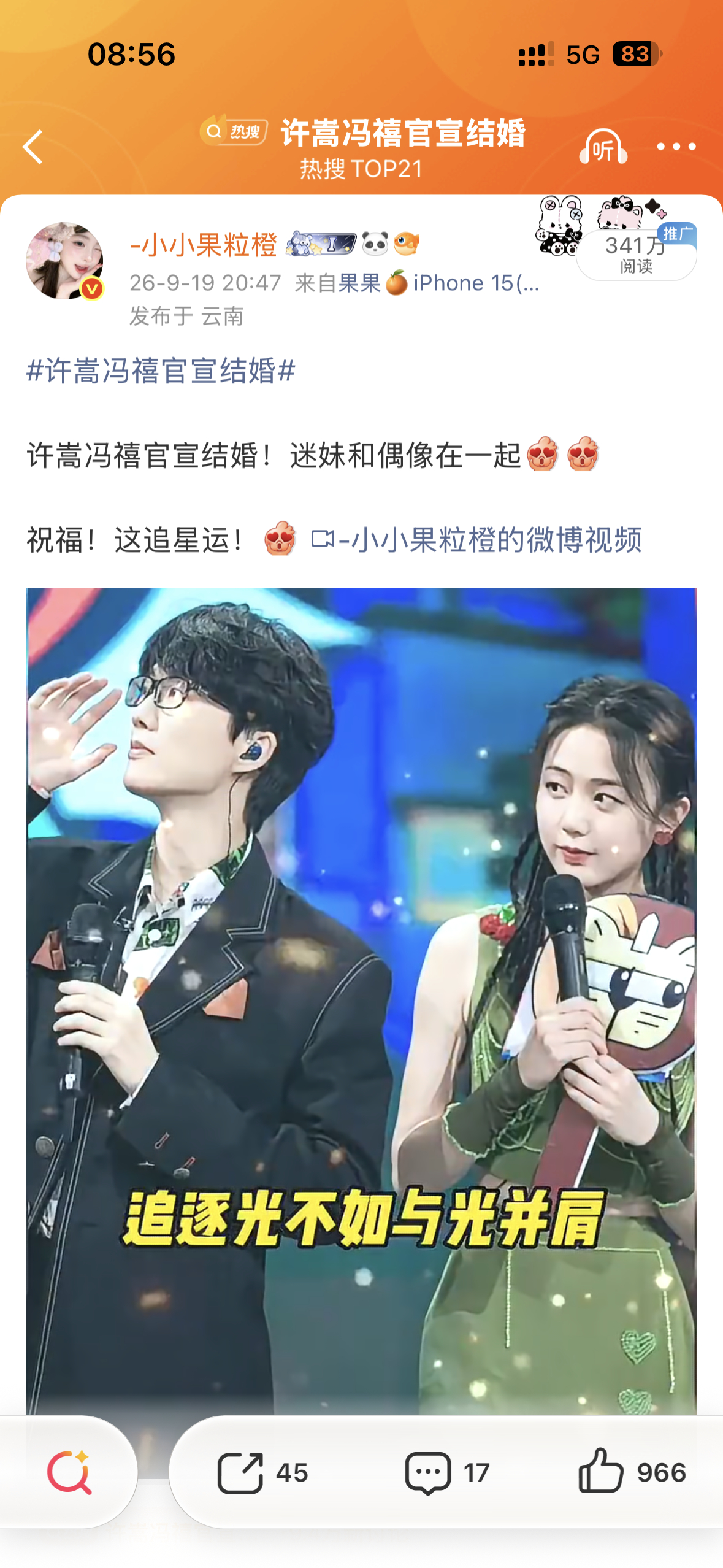 谁说蹭rs对浩不好 ，你只要不频繁蹭，那是相当好呀，有粉丝有ydl 能上红v  