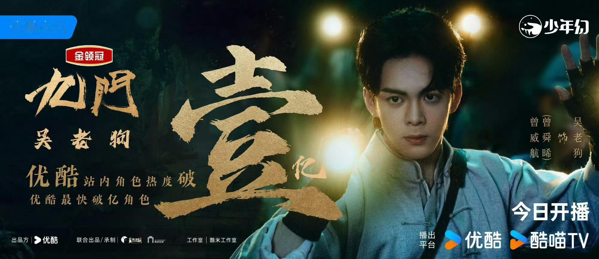 九门 老九门终于开播了，等了好些年 ，可惜没有赵丽颖的尹新月