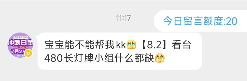 8.2号480缺人❗❗网页链接马嘉祺加冠礼演唱会