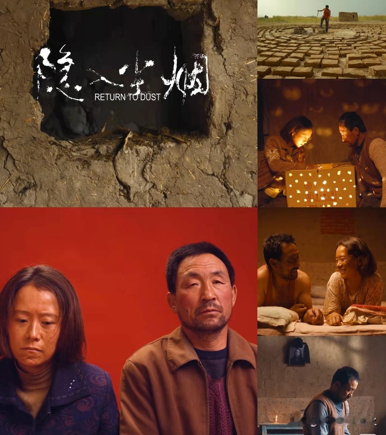 “人吃土一辈子，土吃人一次”前两天看了海清主演的电影《隐入尘烟》，忽然就想了好多