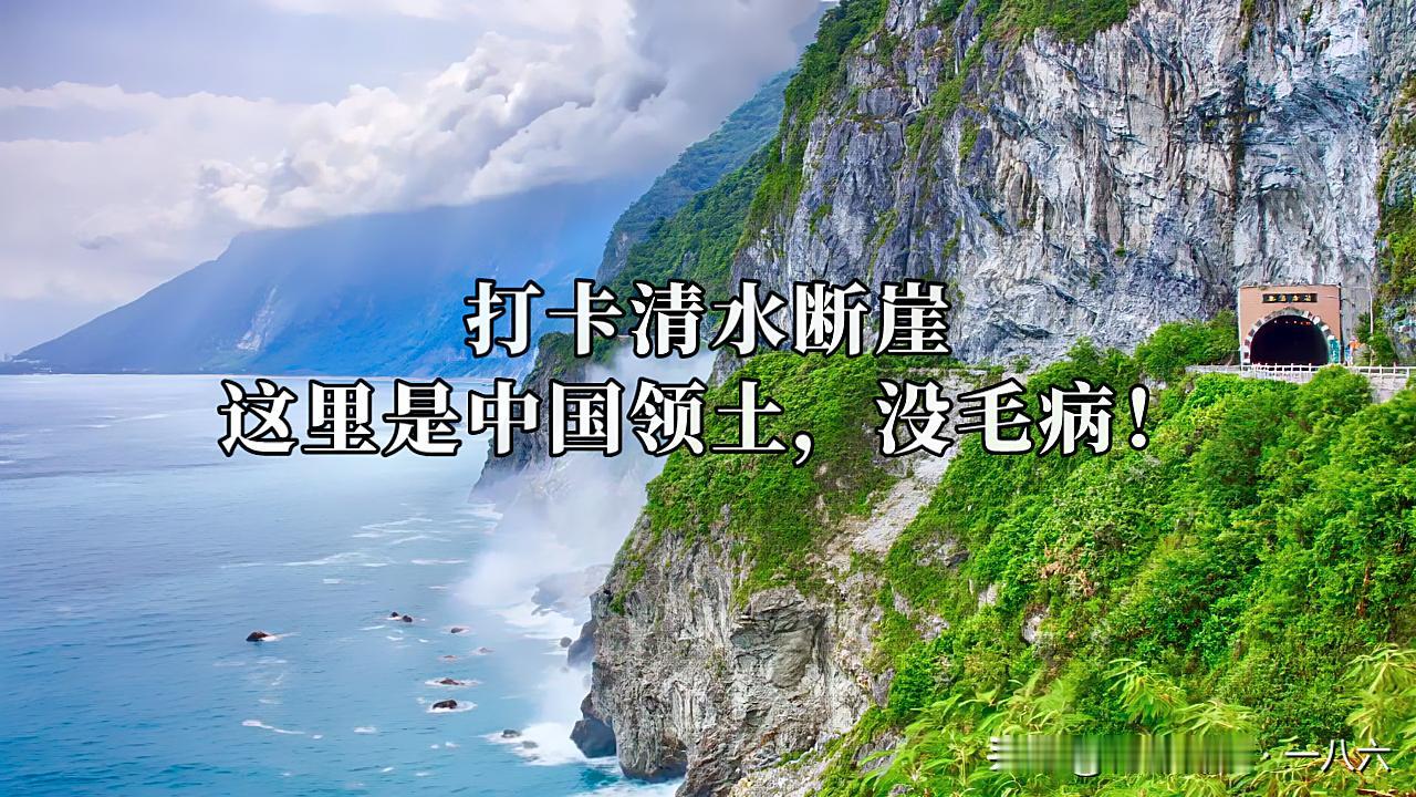 30名日本议员明天窜台！这片台湾海岸藏着他们的命门

家人们！30名日本议员组团