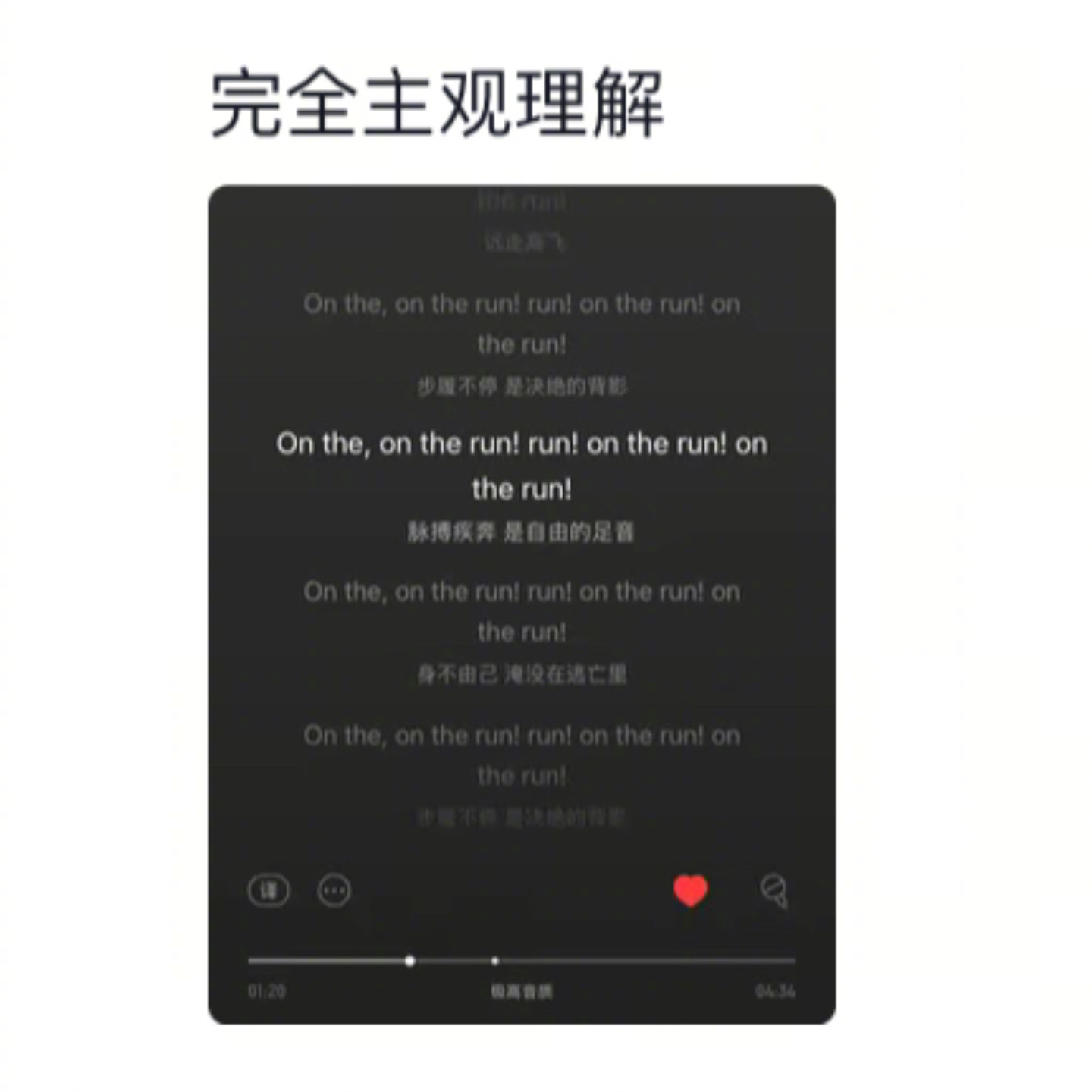 歌词翻译都抱着必出金句的决心