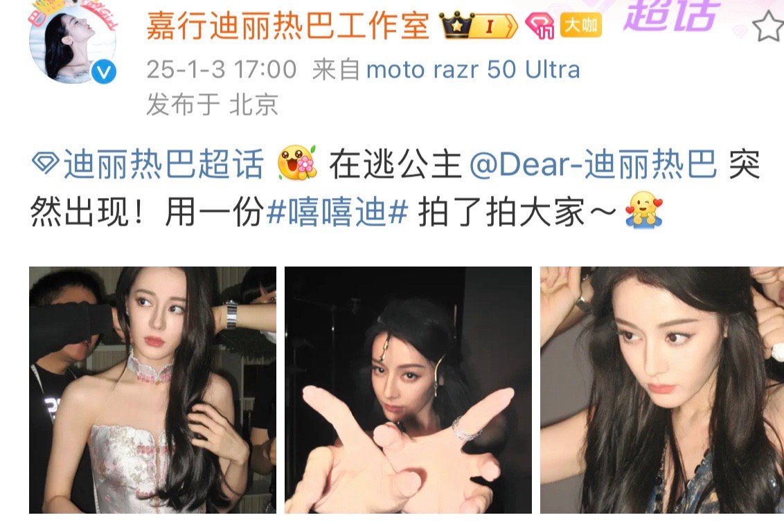 迪丽热巴ccd美杜莎  迪丽热巴ccd在逃公主 啊啊啊啊 迪丽热巴是什么ccd在