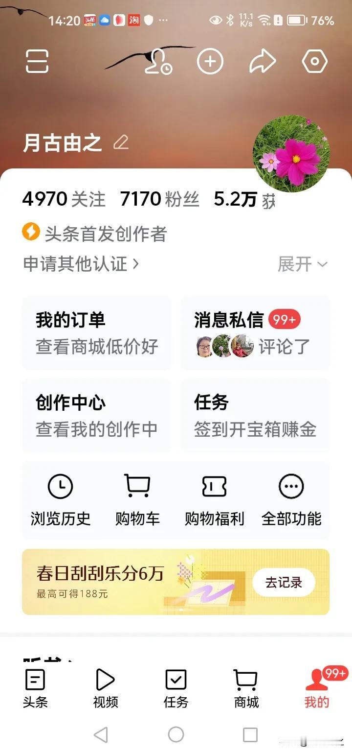 五月的第一天，我就收获满满，除开高兴，还是高兴，成就感满满。
感谢友友到访支持，