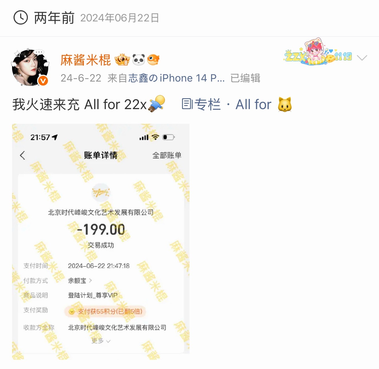 两年前的今天为了出道战开了第五个高会谁知道出道以后待遇这么差，现在只想让sdfj